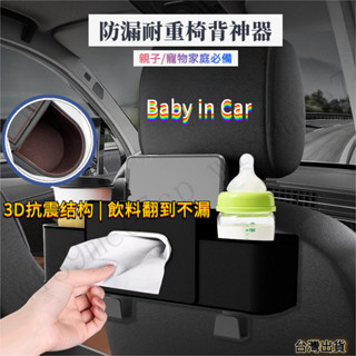 【臺灣出貨】母嬰專用絨面靜音收納盒｜紙巾盒收納 椅背置物架 三層飲料防倒設計｜TOYOTA SIENTA專用 水杯架收納