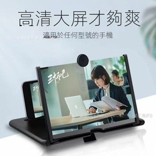 手機螢幕放大器新款抽拉式超高清視頻10寸12寸桌麵懶人支架放大鏡