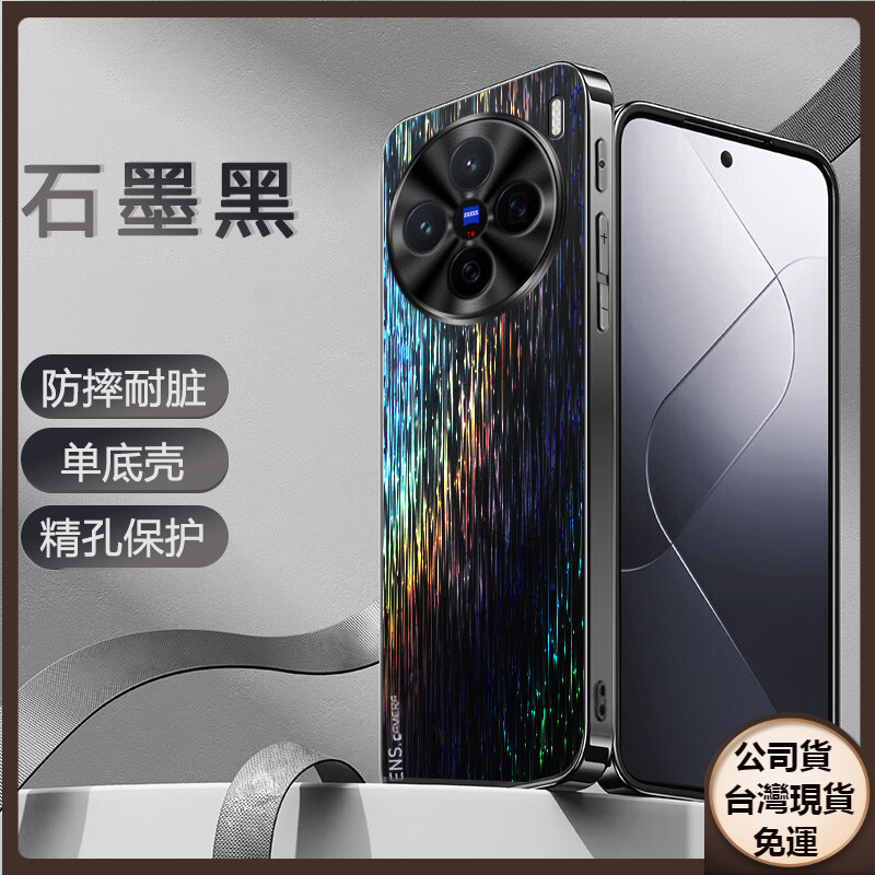 ✅台灣現貨✅VIVO X200 X100 Pro ultra X200Pro炫彩漸變手機殼X100Ultra防摔保護套