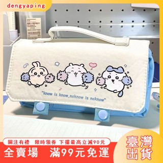 臺灣出貨 小八吉伊可愛周邊吉伊卡哇chiikawa日系簡約大容量鉛筆盒高顏值學生文具收納筆袋 交換禮物 學生用品
