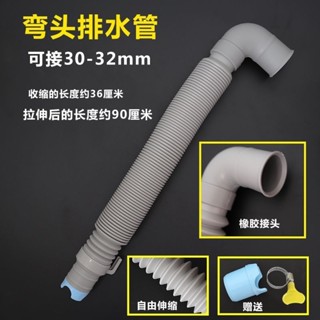 松下全自動洗衣機排水管下排水加長延長出水伸縮管30 32mm/liuy