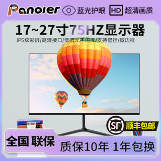 [現貨]顯示器22英寸24高畫質辦公27直麵超薄電腦臺式監控19寸20液晶4k螢幕