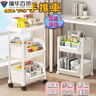 ✨桃園發貨✨推車收納 置物手推車 置物籃推車 三層推車 收納推車 推車置物架 置物架推車 廚房推車 層架推車 雙層推車