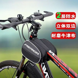 【臺灣熱賣】美利達自行車包山地車防水雙邊包橫樑上管包公路車前梁手機收納包【DDC】