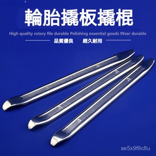 維修補胎撬棍 汽車電動車機車輪胎拆卸工具 撬槓翹闆 撬胎闆 扒胎棒 扒胎工具 撬闆 撬棒 撬棍 輪胎拆卸工具