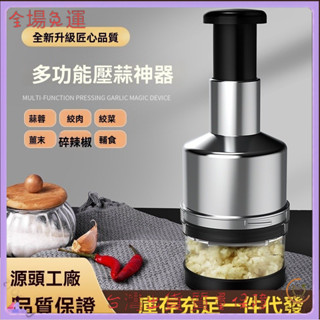📜可開發票+免運費📢拍拍刀多功能切蒜器切菜器手動拍拍刀廚房用品家用不銹鋼搗蒜神器