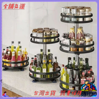 📜可開發票+免運費📢旋轉調料置物架廚房臺麵多功能鹽醬油瓶罐調味料收納用品傢用大全