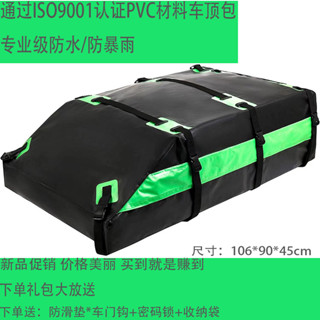 巧玲 車頂包 車頂防水包 行李架車頂包防水雨行李包車頂架行李箱車用置物袋