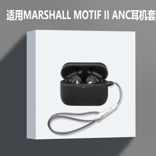 適用MARSHALL MOTIF II ANC耳機套馬歇爾MOTIF II ANC無線藍牙耳機殼保護套連身軟殼耳機盒潮
