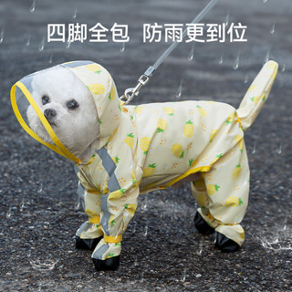 可牽引 全包四腳小型犬雨披 泰迪比熊 雨季遛狗衣服 狗狗雨衣 寵物雨衣
