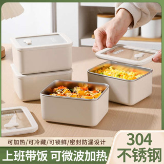 微波便當盒 分隔便當盒 韓國便當盒 304不鏽鋼保鮮盒上班族600ML密封飯盒可蒸箱可微波爐加熱專用餐盒