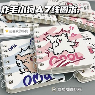 熱門商品本子Ins高顏值可愛卡通炸毛泰迪A7線圈本學生加厚便攜記事本筆記本Ins高美可愛卡通炸頭髮臺
