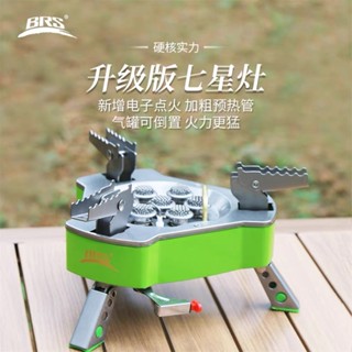 免運#可開發票 卡式爐 露營瓦斯爐 新款兄弟捷登BRS七星爐 露營爐具 液化氣煤氣爐 便攜式燃氣爐 戶外野炊爐具