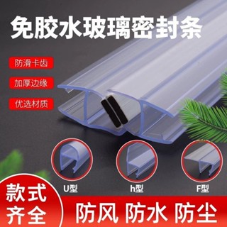 slk嚴選丨{五金}-【安裝易】淋浴房密封條擋水條磁吸條浴室玻璃門衛生間防風防水膠條防撞hf條 熱銷