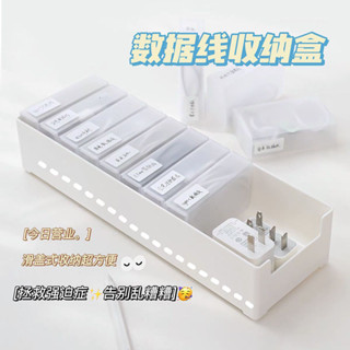 新品現貨數據線收納整理盒充電線器整理盒子寢室桌面抽屜分隔收納盒便攜式20250513