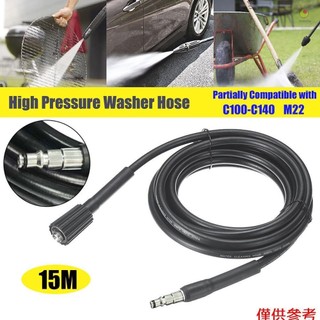 高壓清洗機軟管 M22 18Mpa 5/10/15m 黑色花園清洗管噴霧器軟管部分相容 Nilfisk C100 C11