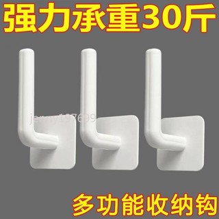 ❤ 臺灣出貨❤【輕鬆安裝】l形免打孔掛鉤無痕強力自粘鉤廚房無死角收納架高粘度粘鉤L掛鉤可開票