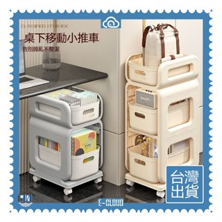 🚁臺灣出貨🚁可開發票✅【E-Cloud】落地收納架 臥室 兒童書本書包置物架 宿舍 寶寶成人收納架 零食收納