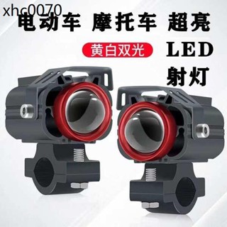 機車射燈小牛電動車led燈外接大燈電瓶車改裝強光超亮鋪路車燈