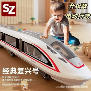 電動高鐵模擬玩具復興子彈頭火車模型男孩兒童益智玩具3歲56 4UAU 0VE5