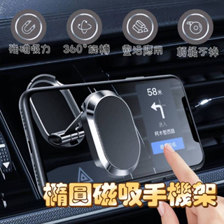 💥臺灣現貨💥迷你黏貼磁吸手機架 360°手機架 磁吸車用手機架 導航手機架 摺疊收納手機架 多角度手機架 懶人手機架