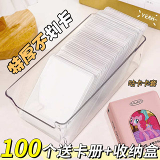 小卡冊 卡冊 卡冊 四格 小馬寶莉卡膜b8硬卡套卡片套透明拍立得高階感硬膠套奧特曼卡殼遊戲王小卡照片保護套覆膜葉羅麗卡片