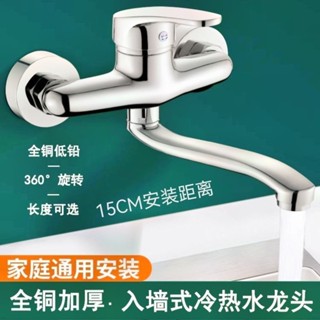 壁式水龍頭 雙孔水龍頭 水槽冷熱水龍頭 牆式陽臺洗衣池水龍頭 入牆式冷熱水龍頭不鏽鋼水龍頭 大流量水龍頭 廚房水龍頭