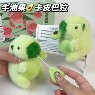 原創流量款酪梨卡皮巴拉毛絨玩偶吊飾抽拉繩可震動水豚玩具 3APD