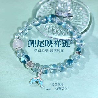 珍珠手鍊 藏式手鍊 海藍寶串珠白水晶手鍊女款琺琅彩魚尾手串輕奢小眾精緻閨蜜手飾品