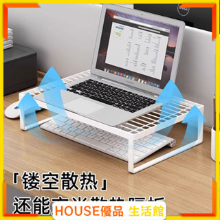 🔥臺灣出貨🔥電腦架桌面收納架筆記本散熱書桌辦公室宿舍置物鍵盤托架 桌麵置物架 桌麵收納架 整理架 收納神器