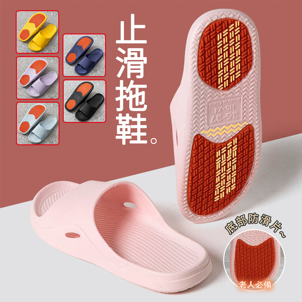 🌟老人孕婦防滑拖鞋💥孕婦老人止滑拖鞋 防滑耐磨 防摔倒拖鞋 室內涼拖鞋 阿嬤拖鞋 大碼拖鞋
