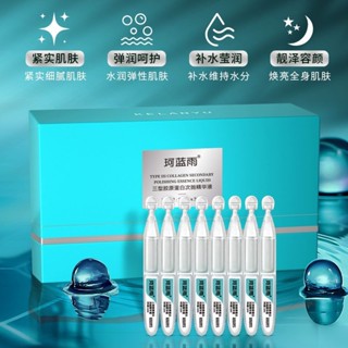 三型膠原蛋白精華液加強版緊緻抗衰老無針便攜塗抹抗皺濃縮強效◈5.19