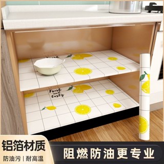 (藍胖子家居)櫥櫃防油貼自粘抽屜紙防水防塵防潮加厚家用廚房貼紙櫃子鋪墊貼