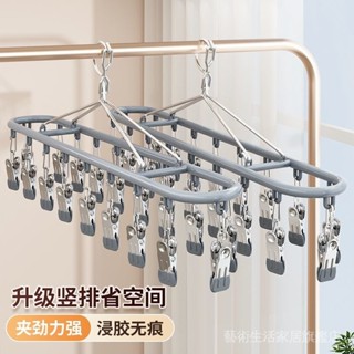 新品特價✨【店鋪熱銷】長方形不銹鋼晾襪子架多夾子傢用無痕內衣內褲架晾曬室外陽臺防風