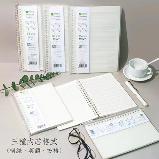 🌈抽拉式活頁本 A5 B5 不硌手 活頁本 筆記本 記事本 橫線 方格 英文 抽拉桿 活頁本 線圈本 透明 磨砂 本子