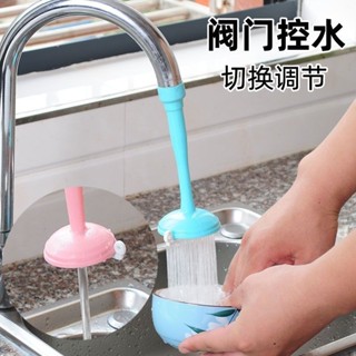 【居家生活】廚房通用水龍頭防濺花灑延伸節水器家用矽膠自來水過濾器節水神器