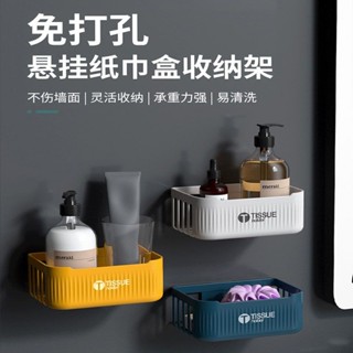 簡約風浴室用品免打孔收納盒廚房置物架衛生間廁紙盒化妝品收納架