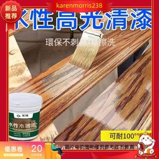 水性護木漆 臺灣出貨 水性木蠟油 透明清漆 實木聚酯漆 傢具地闆 水性木質 木材防腐 木頭漆 木超 zpve9ay9aj