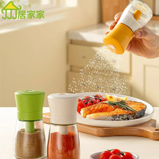 居家家 調味罐 定量 撒鹽罐 廚房透明玻璃調味瓶 家用計量控鹽密封瓶罐 輕型定量調味罐 分裝瓶 廚房收納 一人食