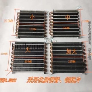 【熱銷】冷凝器 製冷配件 蒸發器 1/4HP散熱器 冷櫃冰箱冰櫃風冷冷凝器 銅管冷凝器 🍒ruyi0507ruyi🍒