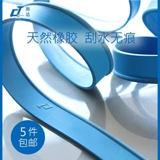 【YD臺灣出貨】26N義大利CT施達玻璃刮膠條25-105cm天然橡膠刮水器刮條擦窗器