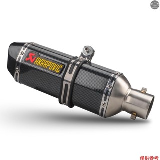 1.5-2 英寸進氣摩托車排氣消音管滑動消音器碳纖維風格尾管耐高溫摩托車 ATV 越野車