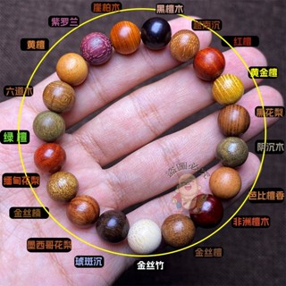 【開運館】 祈福 🔔開光 多寶珠手串紫檀木崖柏六道木綠檀黃花梨金絲楠木佛珠手串男女手鍊 招財 偏財 辟邪 擋災