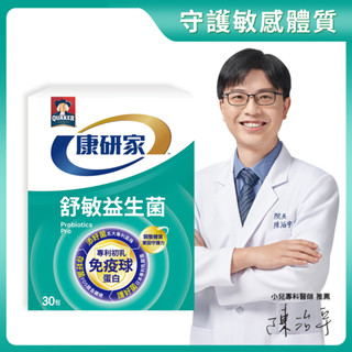 QUAKER 桂格康研家舒敏益生菌 初乳免疫球蛋白配方30包