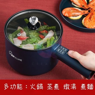 臺灣發貨煮麵鍋 送配件工具 110V電熱鍋 燉煮鍋 蒸鍋 電熱火鍋 炒鍋 宿舍小電鍋多功能學生鍋不粘電炒鍋宿舍