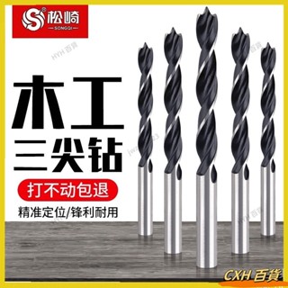 CXH【開發票】 木工三尖鑽 開孔器鑽頭 支羅鑽 木板擴 打孔鑽 門鎖 抽屜 三尖鑽 鑽頭 鑽尾 三尖鑽頭 木板 木工