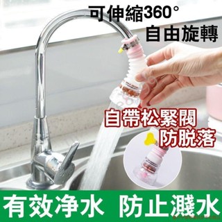 最新款304不鏽鋼 可抽拉水龍頭 防濺水 廚房通用 水器傢用花灑 防濺頭 延伸器嘴 冷熱水龍頭-ninenine8799