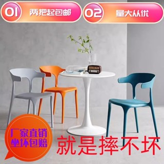 🎉臺灣熱賣🎉限時傢用加厚塑膠餐椅休閒餐桌靠背凳子現代簡約2023新款網紅牛角椅子04🎉全館下殺🎉