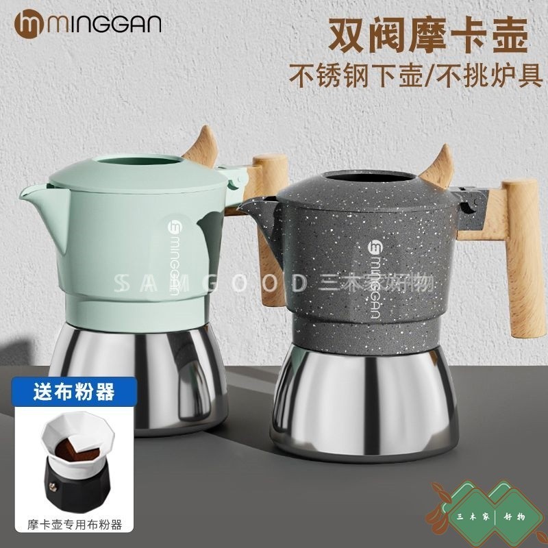 三木家 鳴感雙閥摩卡壺不銹鋼壺增壓咖啡壺傢用複古歐式戶外濃縮咖啡器具jia