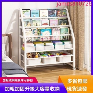 臺灣直發兒童置物架可移動收納落地多層繪本書架移動家用書櫃玩具收納架